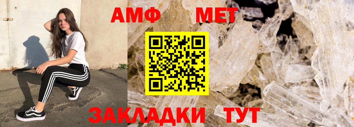 Амфетамин Розовый Михайловск