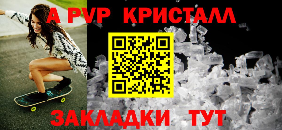 Альфа ПВП мука Михайловск