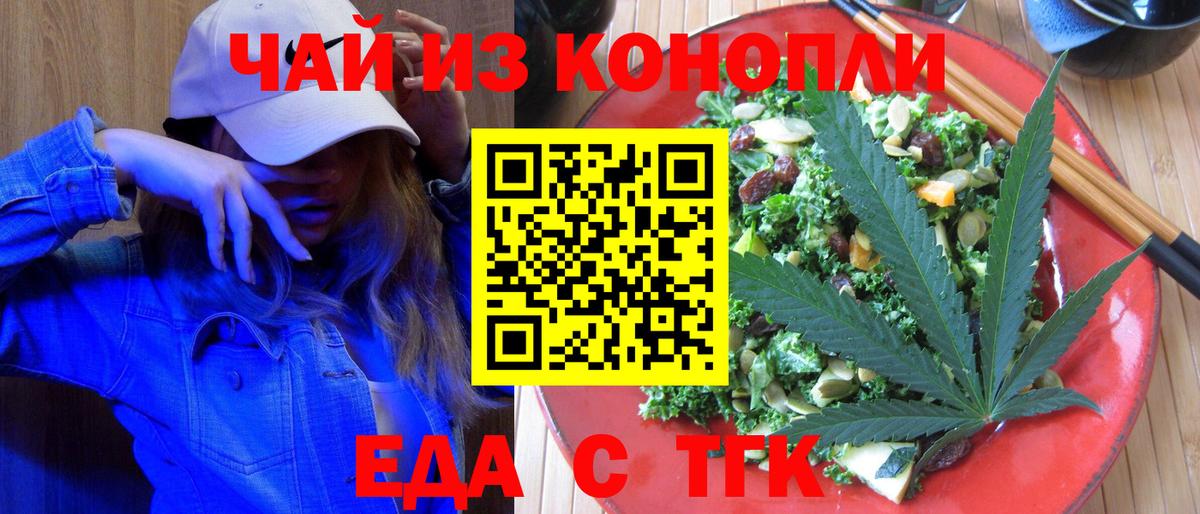 Canna-Cookies марихуана Михайловск