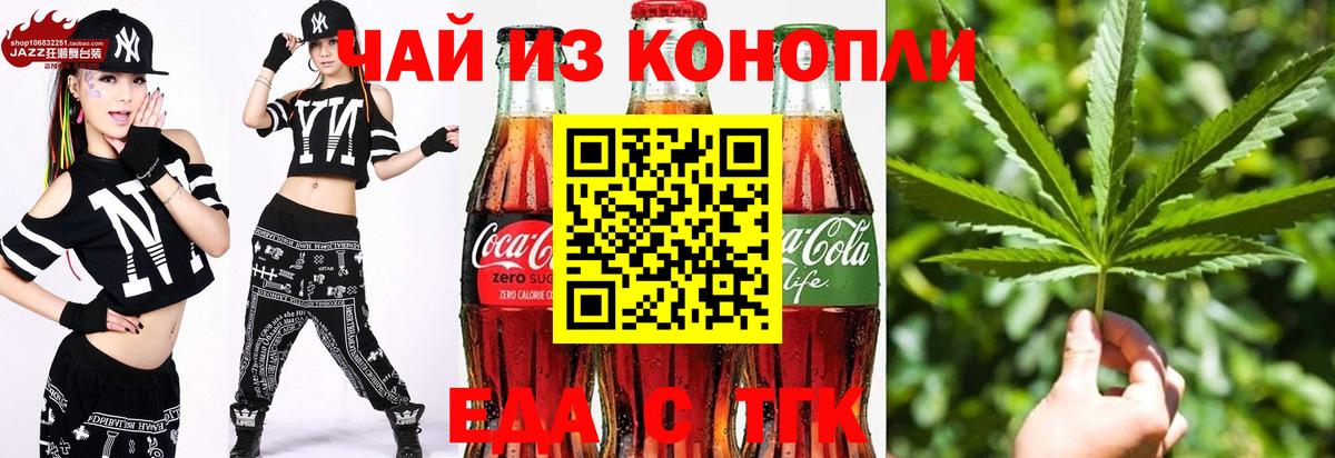 Canna-Cookies конопля  Вход с VPN  Михайловск 