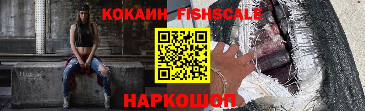 COCAIN 97% Михайловск