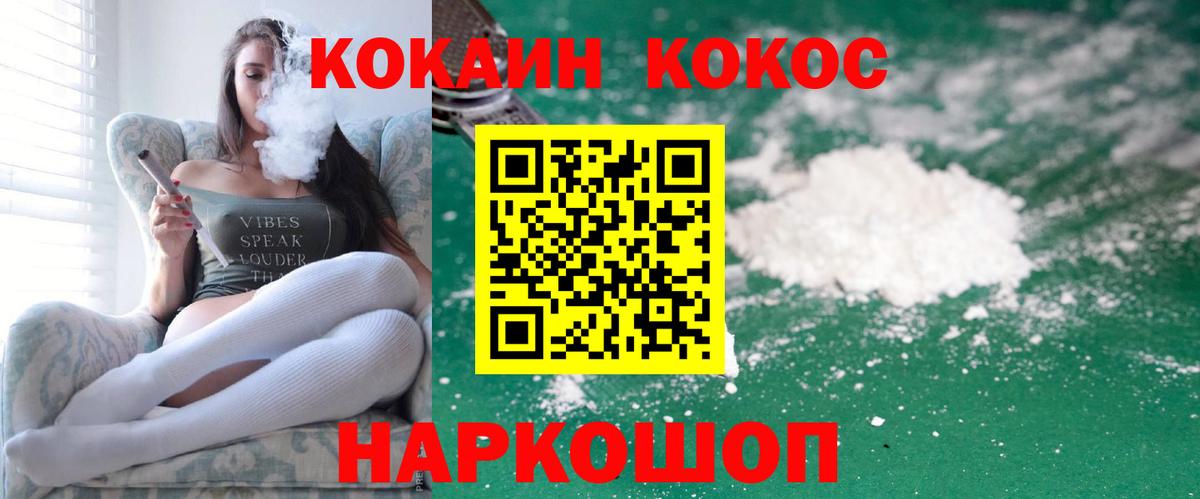 Михайловск  Кокаин 99%  Вход с VPN  как найти закладки  Кокаин Боливия 