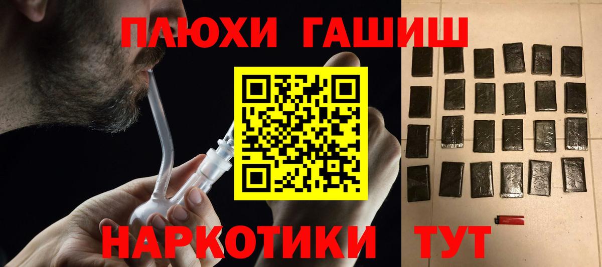 Гашиш Изолятор  Вход с VPN  Михайловск  ГАШ убойный 