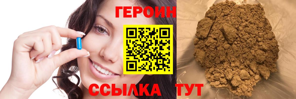 Михайловск  ГЕРОИН гречка  Вход с VPN 