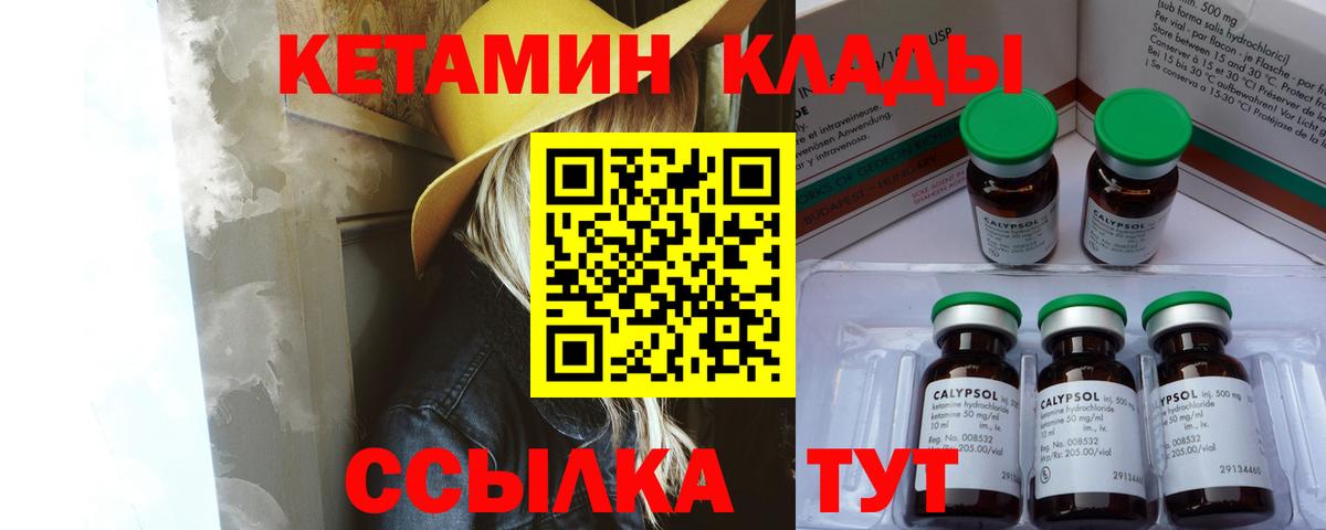 маркетплейс официальный сайт  КЕТАМИН VHQ  Вход с VPN  Михайловск 