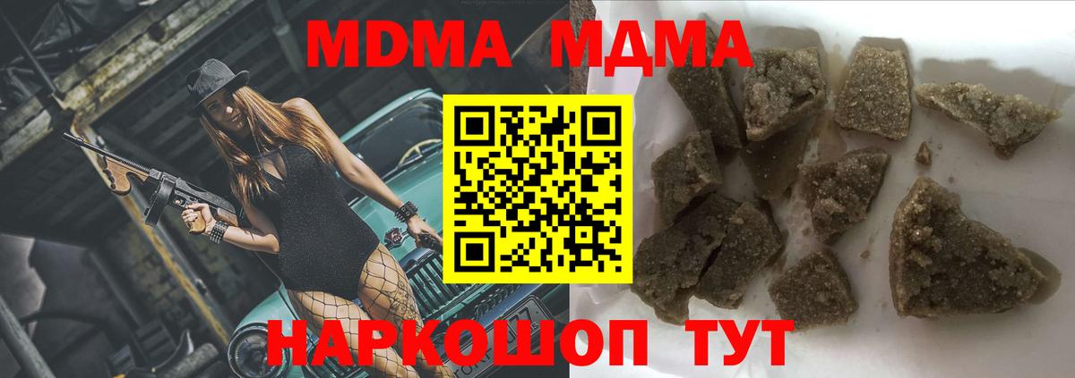 Михайловск  МДМА молли  Вход с VPN  MDMA VHQ 