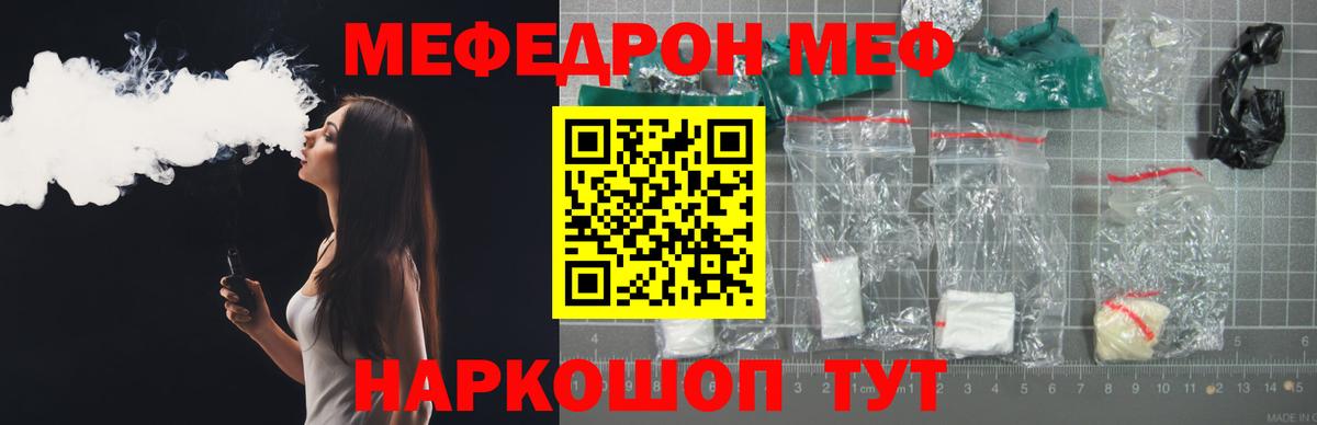 МЕФ  Михайловск