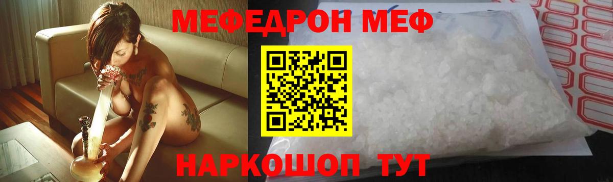 Михайловск  наркошоп  Мефедрон  Вход с VPN  Мефедрон мука 