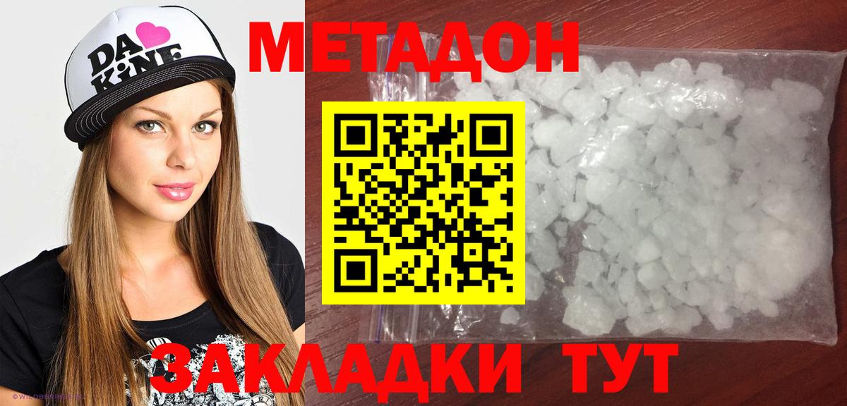 МЕТАДОН белоснежный  Метадон methadone  Михайловск  Вход с VPN 