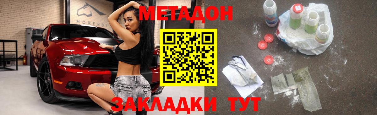 Метадон мёд Михайловск