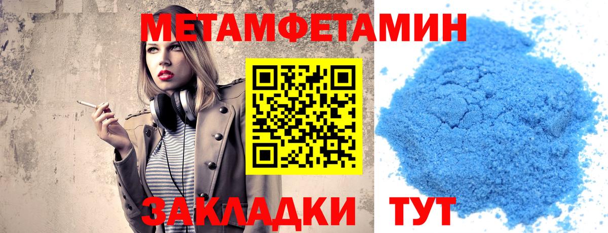 МЕТАМФЕТАМИН кристалл  Вход с VPN  МЕТАМФЕТАМИН  Михайловск 