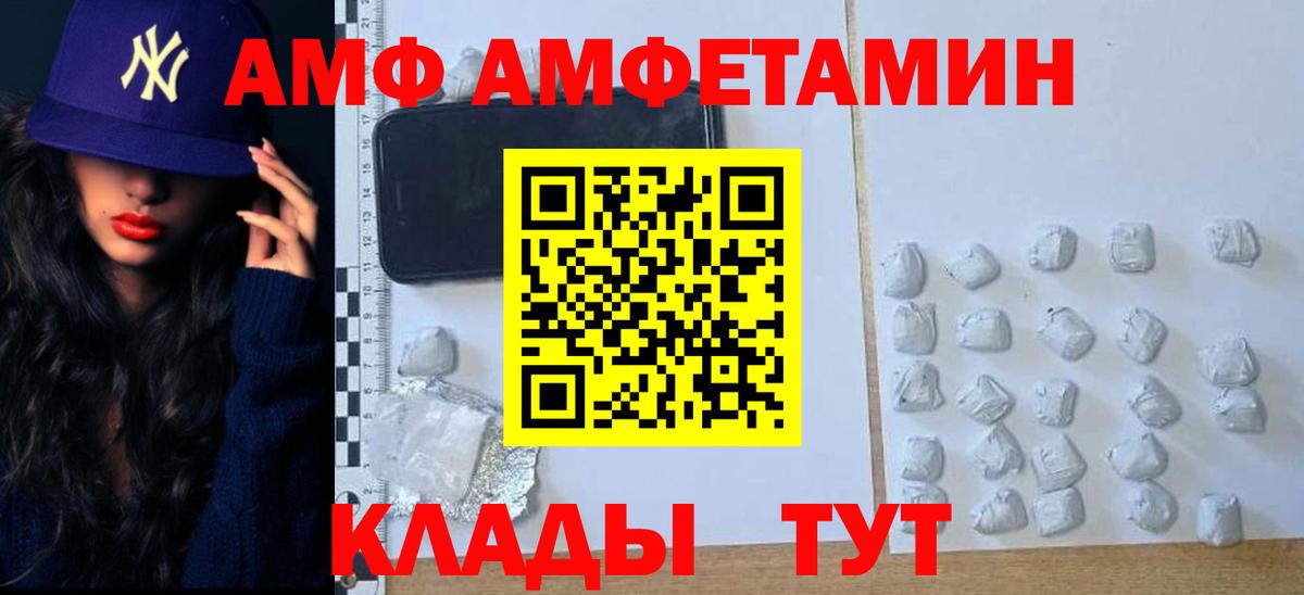 Метамфетамин пудра Михайловск