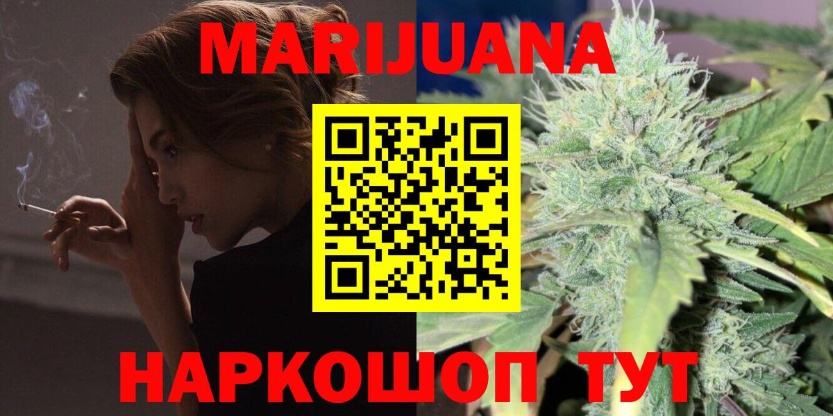 Бошки Шишки White Widow  МАРИХУАНА марихуана  Михайловск  Конопля THC 21%  Каннабис Ganja  Вход с VPN 